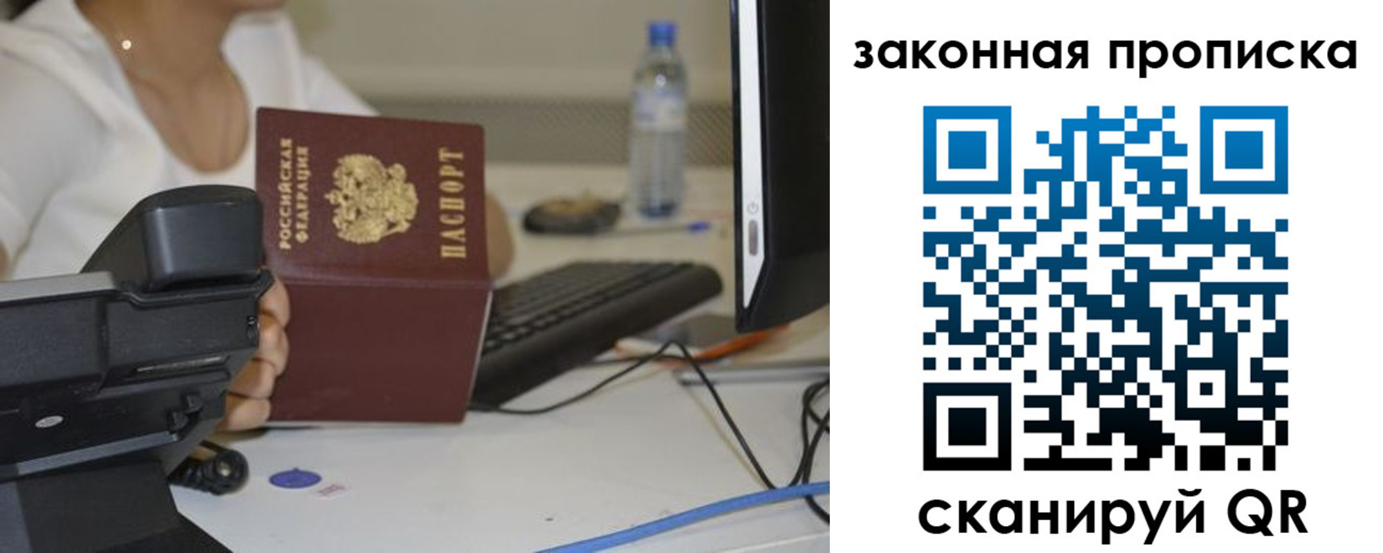 прописка законно в Узловой
