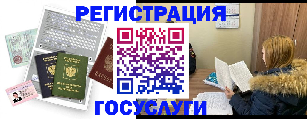временная регистрация законно в Узловой