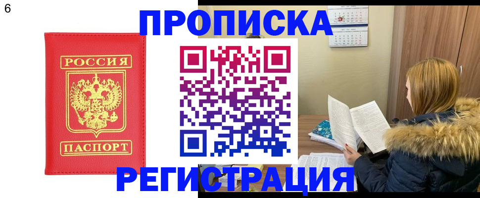 прописка для кредита в Узловой